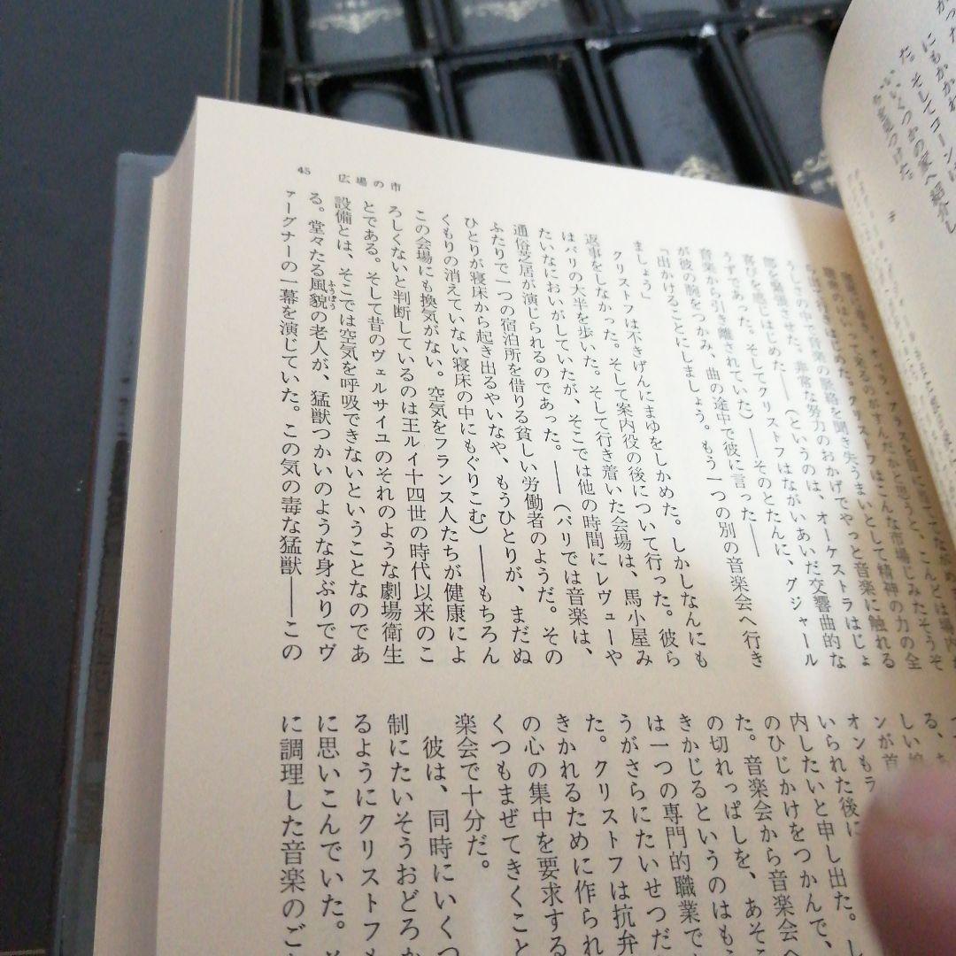 千趣会　世界文学全集　24巻セット