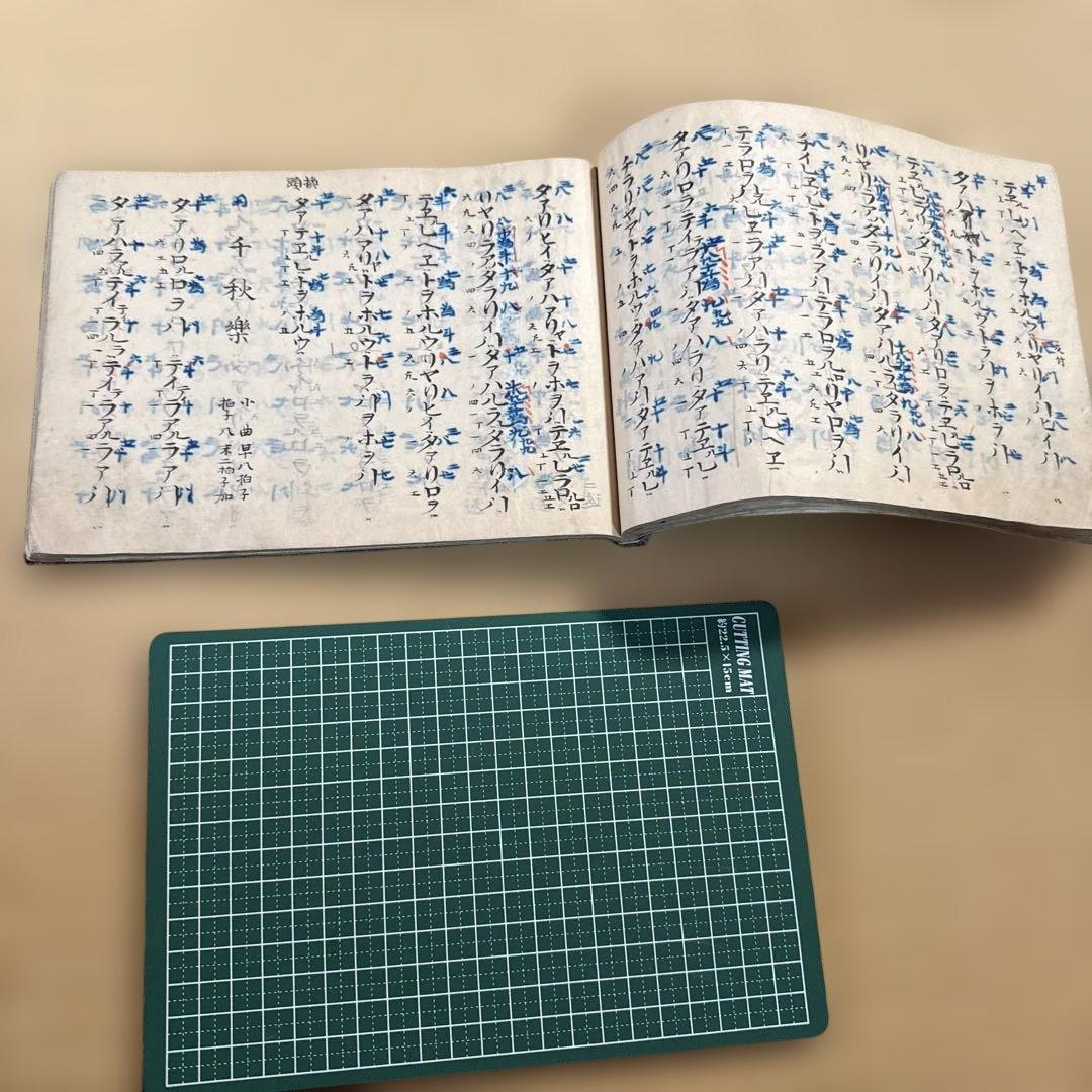 和綴　篳篥譜　原本　手書き譜面　墨書き【放出価格は2/28まで】