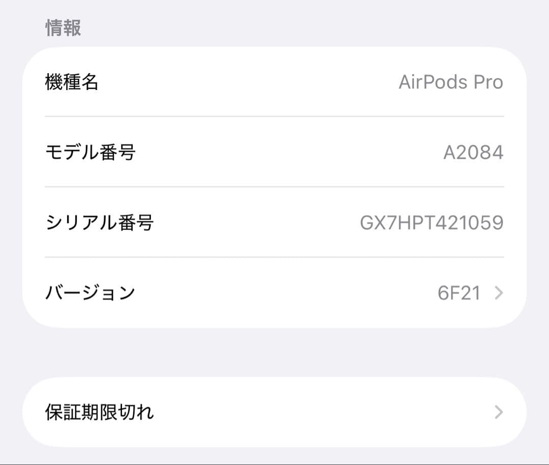 AirPods Pro 第2世代　左耳なし