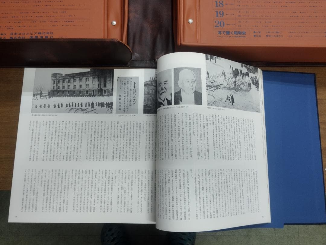 日本歌謡史20巻揃いセット