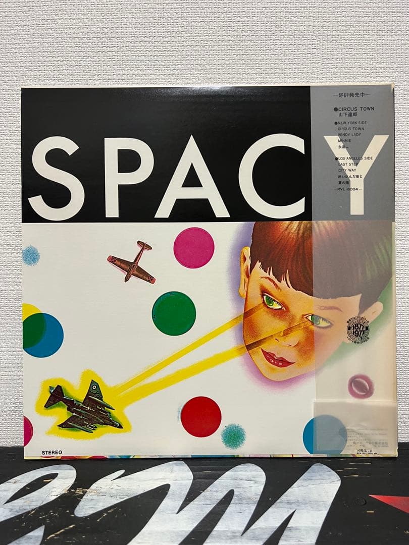 ※極美品 初盤透明帯付き【RVL8006帯付きLPレコード】 山下達郎