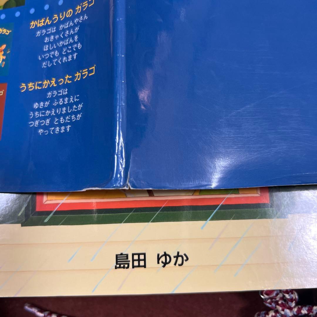 人気❗️島田ゆか全8作品　カバー付き　バムとケロシリーズ5冊＆かばんうりのガラコ他