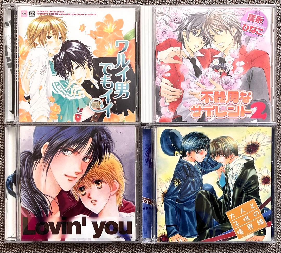 BL CD 21枚セット まとめ売り ドラマCD 一部帯付き 声優