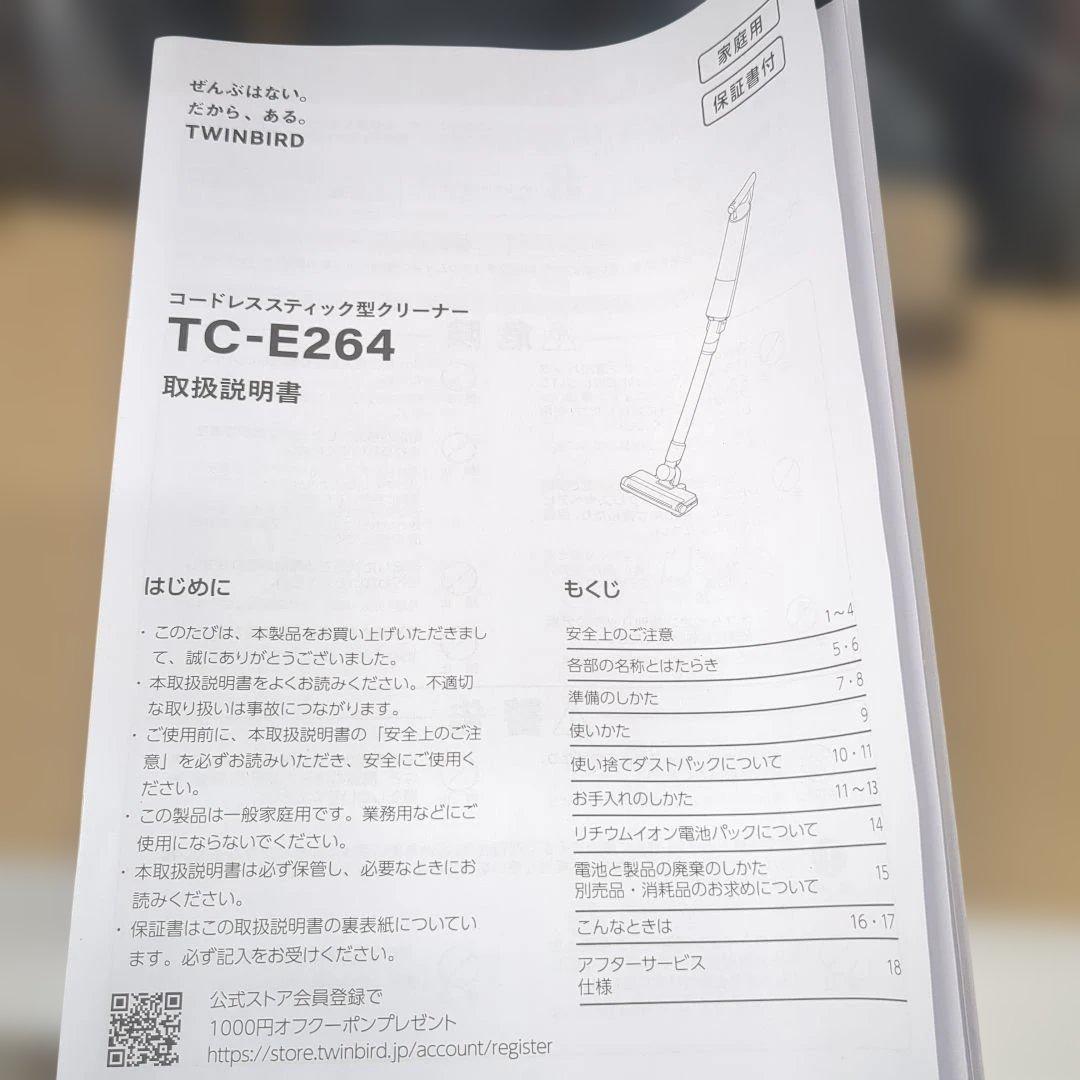 未使用品　ツインバード　コードレススティック型クリーナー　TC-E264