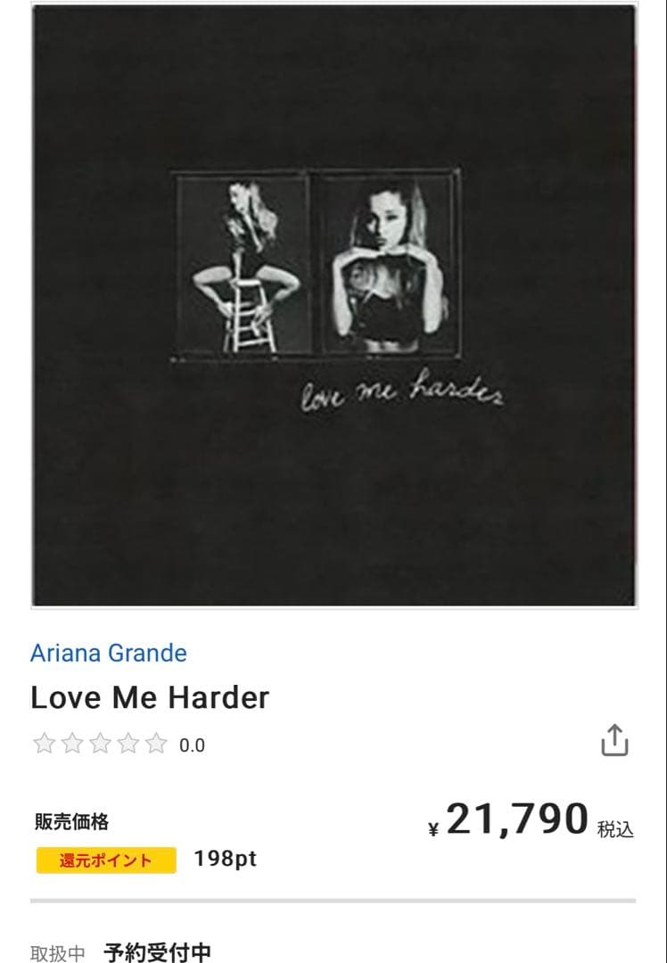 洋楽 Ariana Grande my everything 7\" bundle