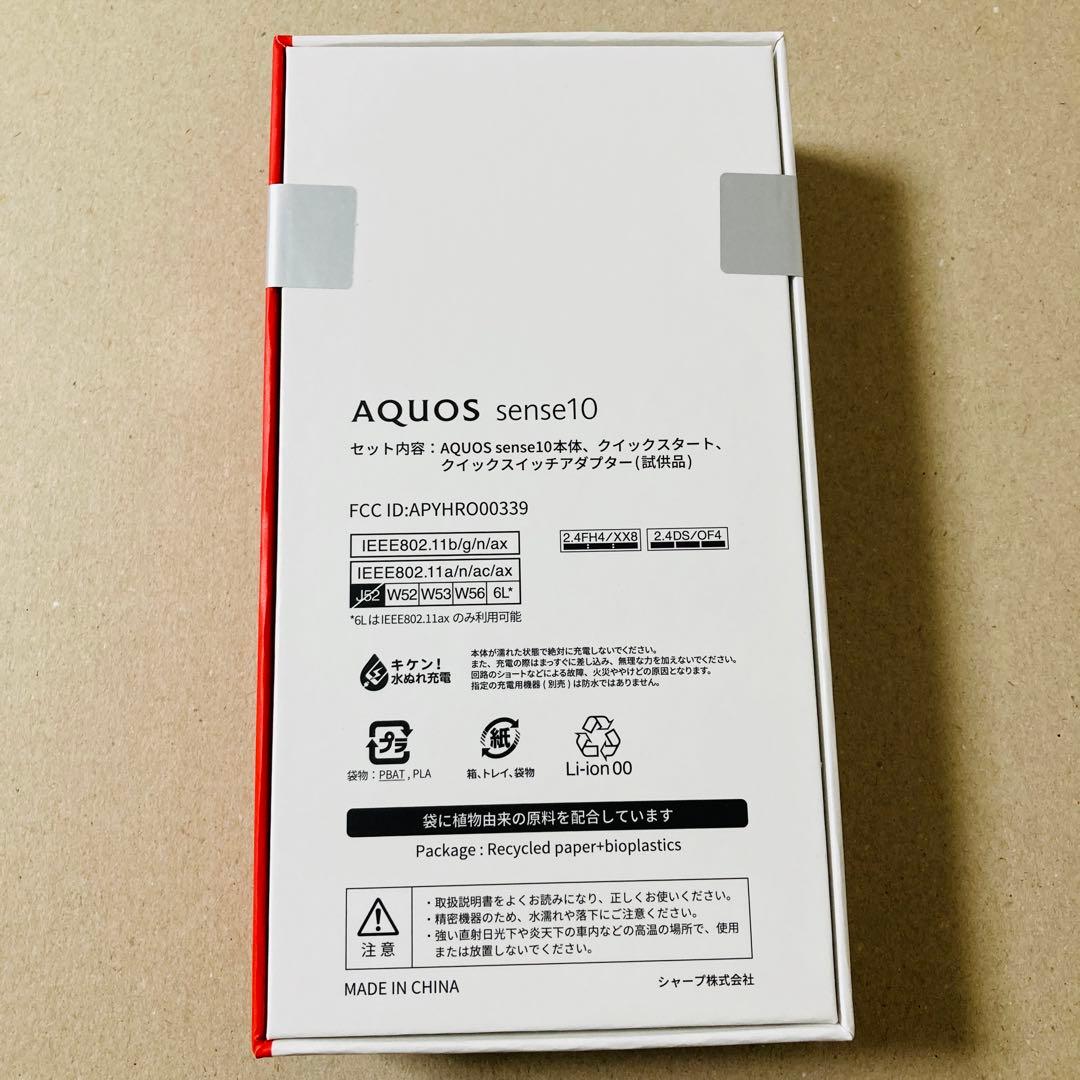 【未開封】AQUOS sense10 128GB デニムネイビー SH-M33