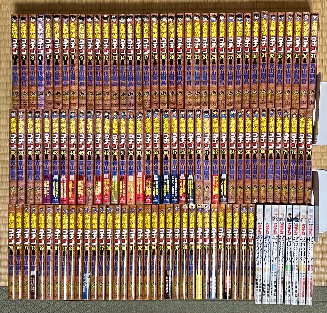 【良品多数】名探偵コナン 全107巻＋関連本8冊
