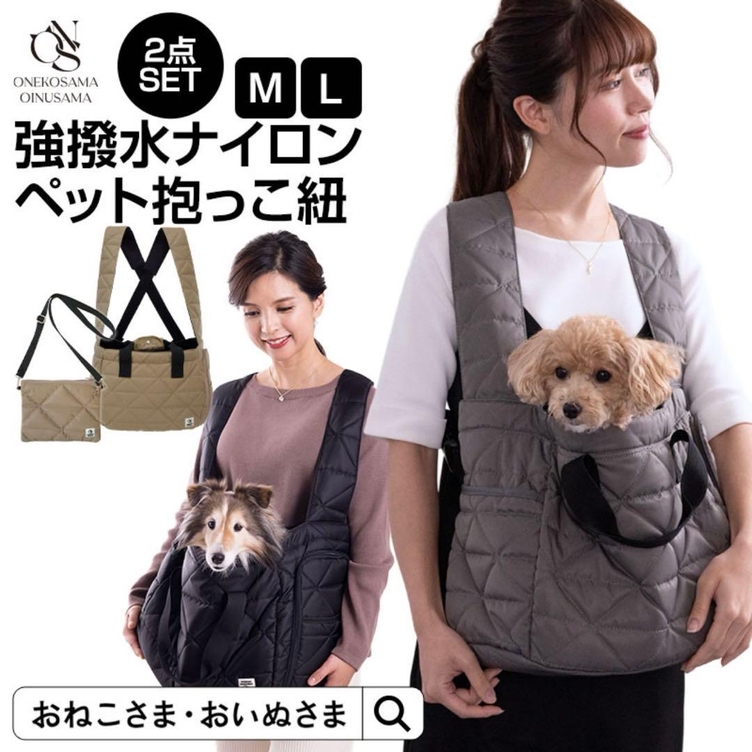☆新品未使用品☆ OINUSAMA ONEKOSAMA ペット スリング　L