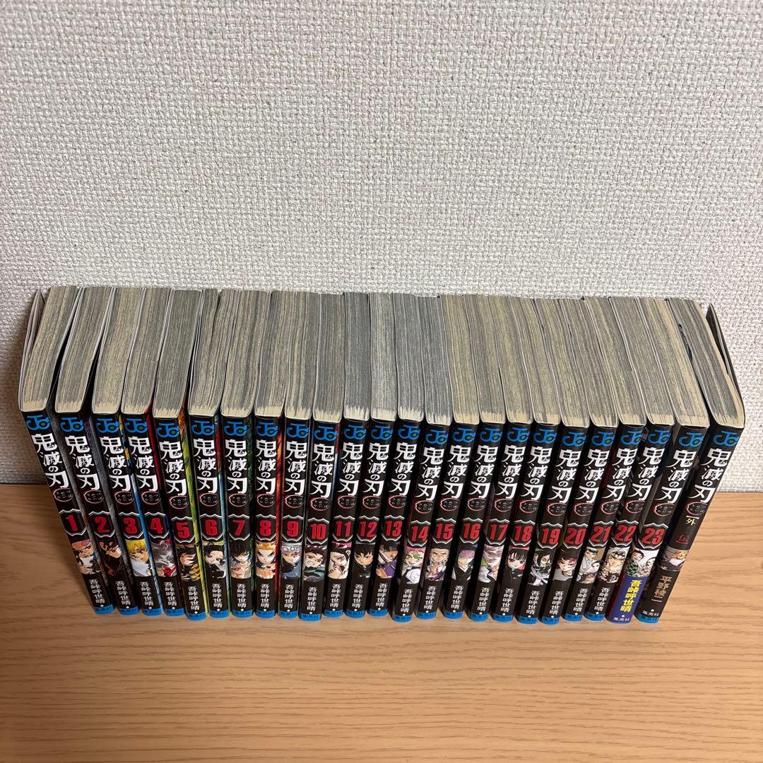 鬼滅の刃 全23巻セット＋外伝