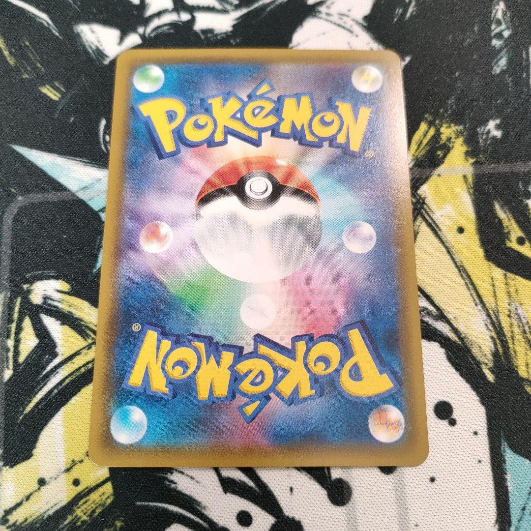 リザードン&テールナーGX HR ポケモンカード