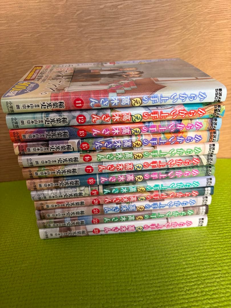 からかい上手の元高木さん　全巻まとめセット