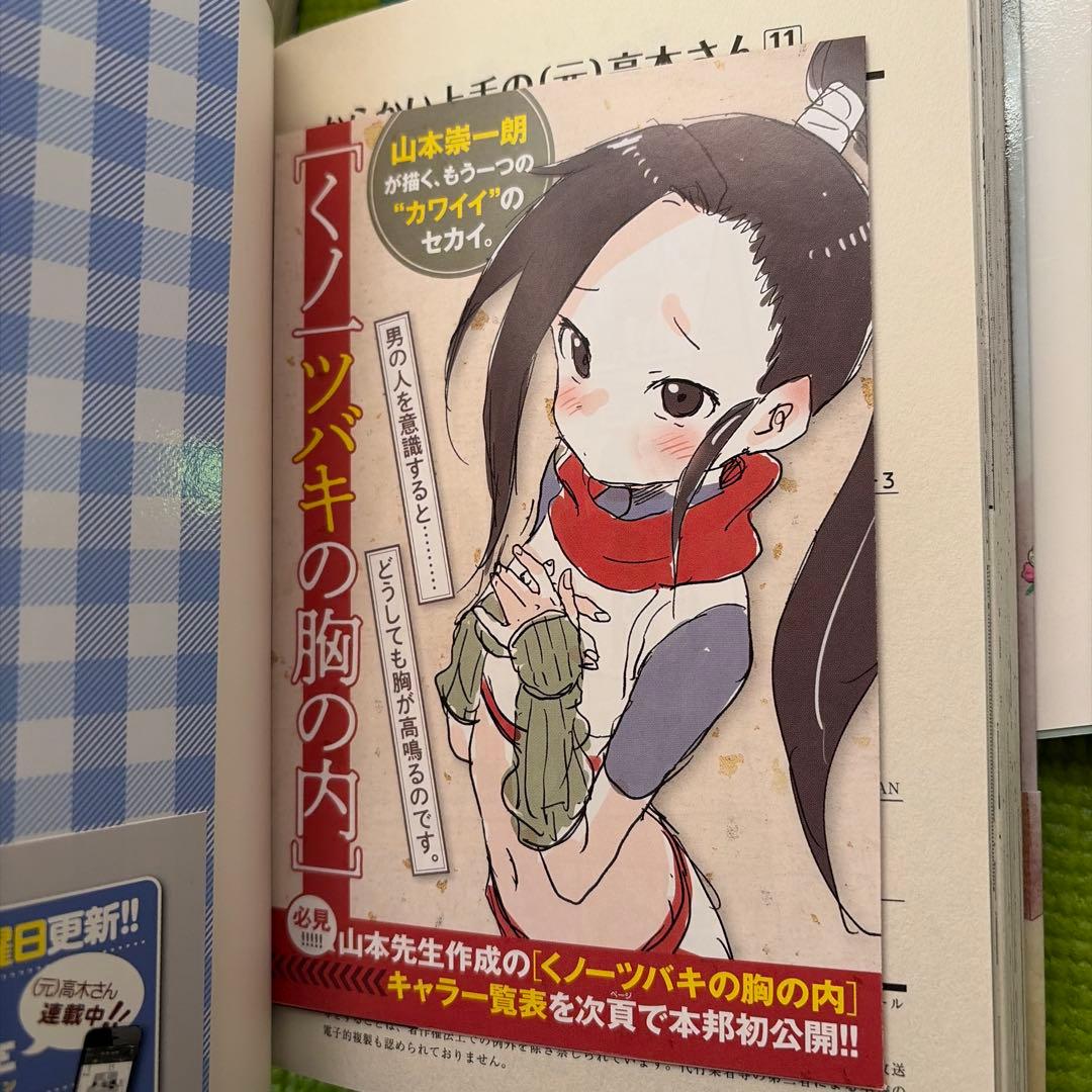 からかい上手の元高木さん　全巻まとめセット