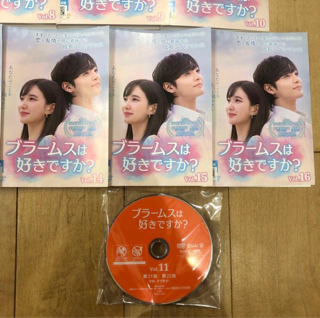 ブラームスは好きですか?　全16巻セット　完結　DVD　韓国ドラマ　匿名配送