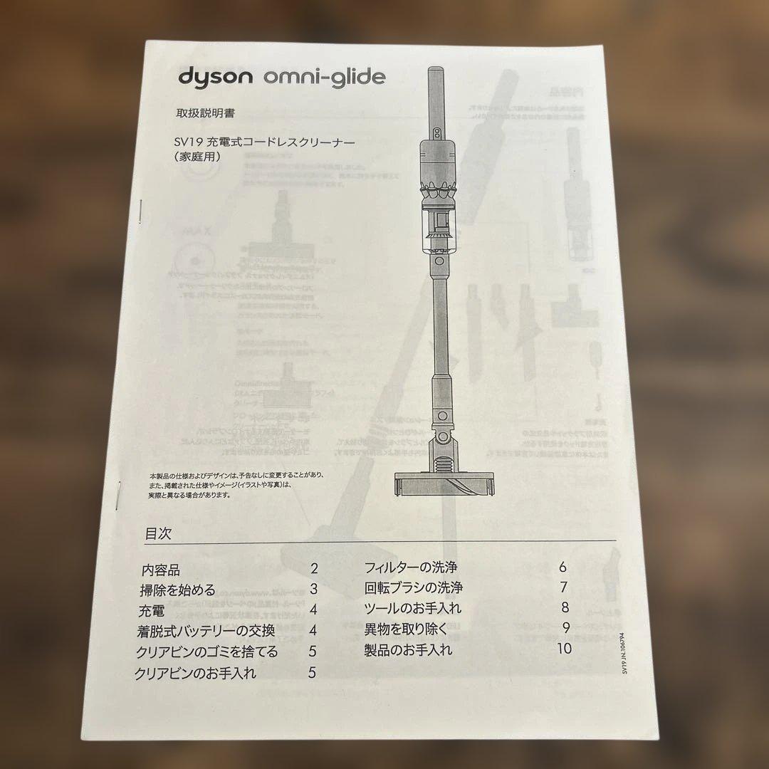 【専用】Dyson Omni-glide Complete (SV19 OF)