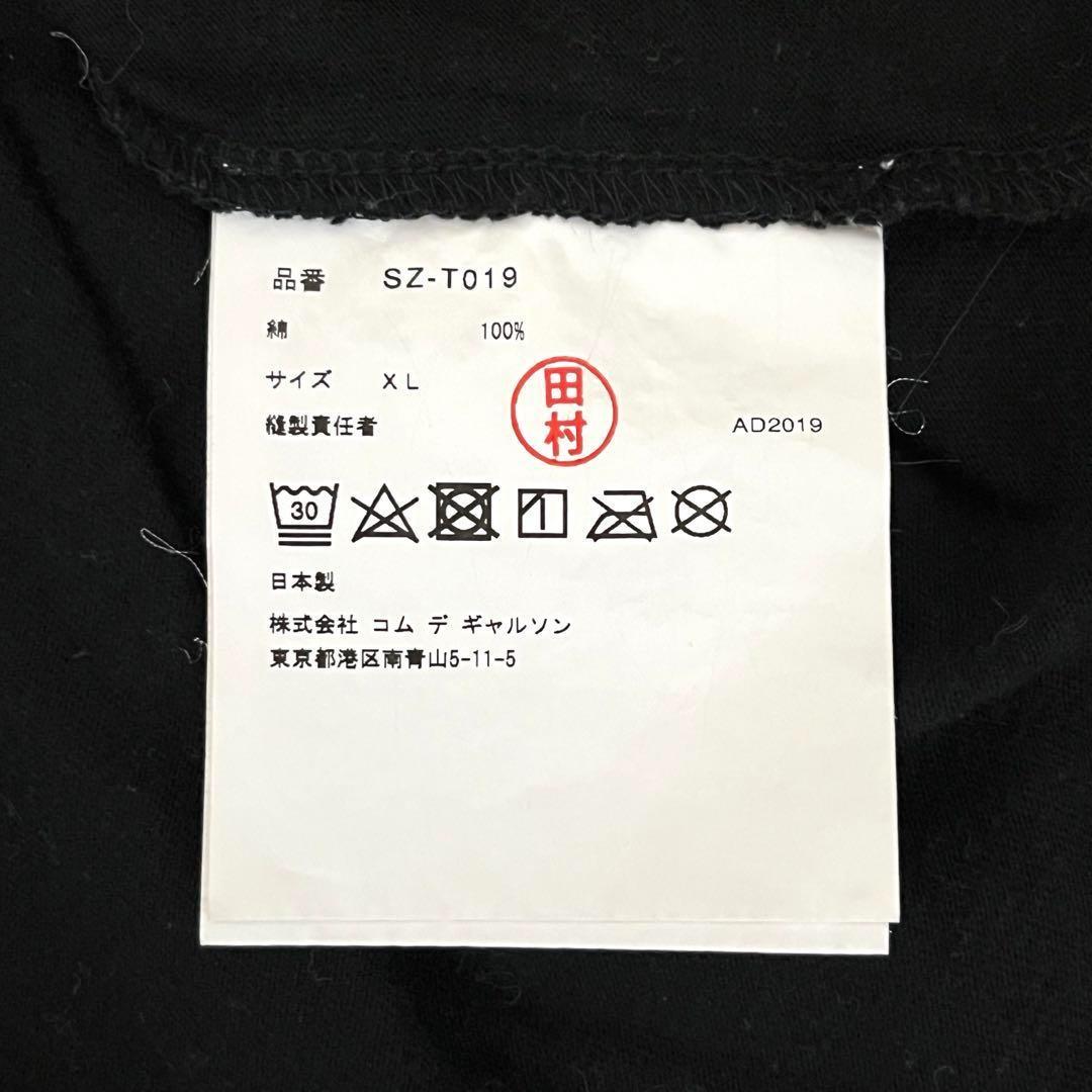 【COMME des GARCONS】 コムデギャルソン ビッグロゴ Tシャツ