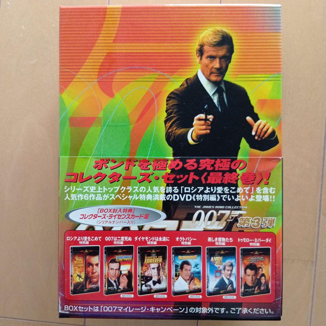 007シリーズ DVDボックスセット 16枚