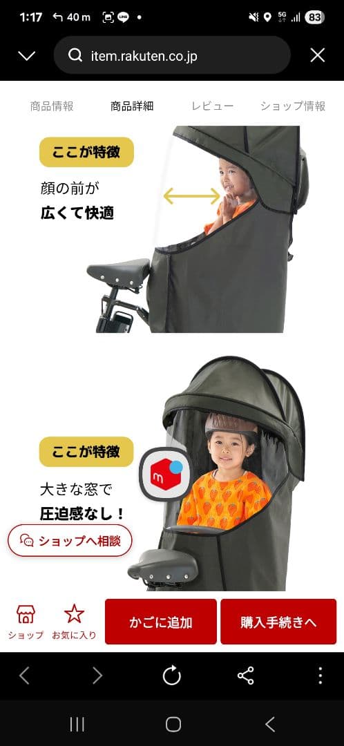 【新品】norokka ノロッカ希少ラベンダー　後ろ乗せレインカバーサンシェード