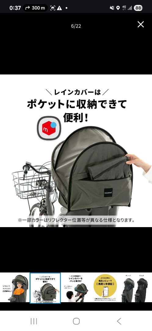 【新品】norokka ノロッカ希少ラベンダー　後ろ乗せレインカバーサンシェード