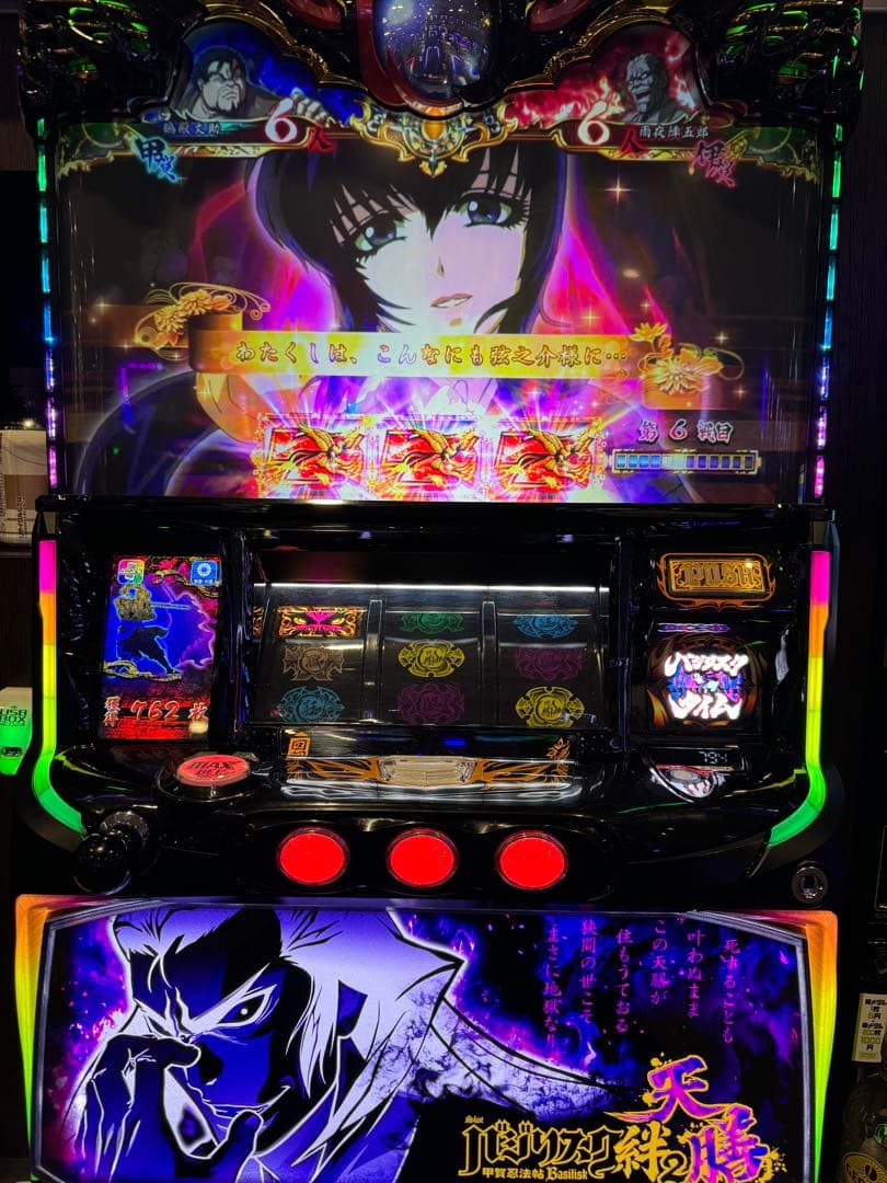 最安値　パチスロ実機 スマスロ バジリスク絆２天膳BLACK
