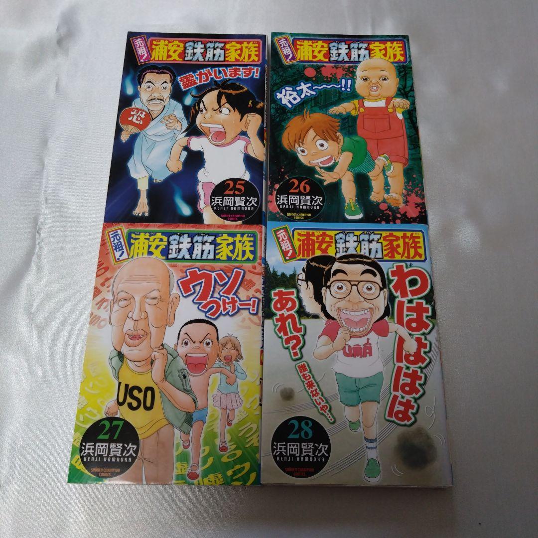 しぇーきー　浦安鉄筋家族　元祖　毎度　あっぱれ1〜17巻