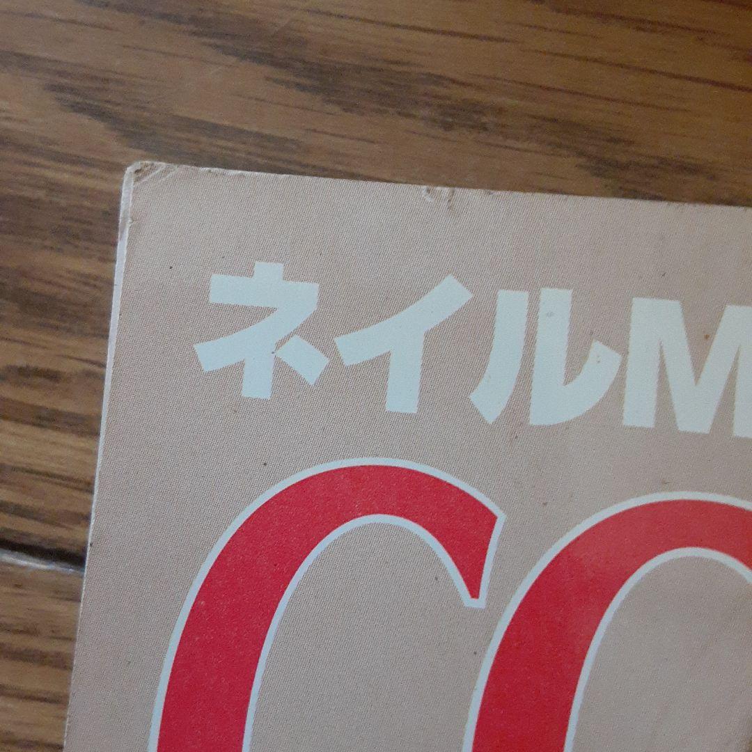 ネイルマックスコレクションVo.I8