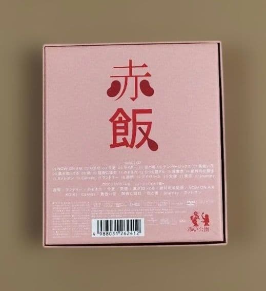 赤い公園 赤飯 初回生産限定盤 ミュージックビデオ盤 CD+DVD BEST