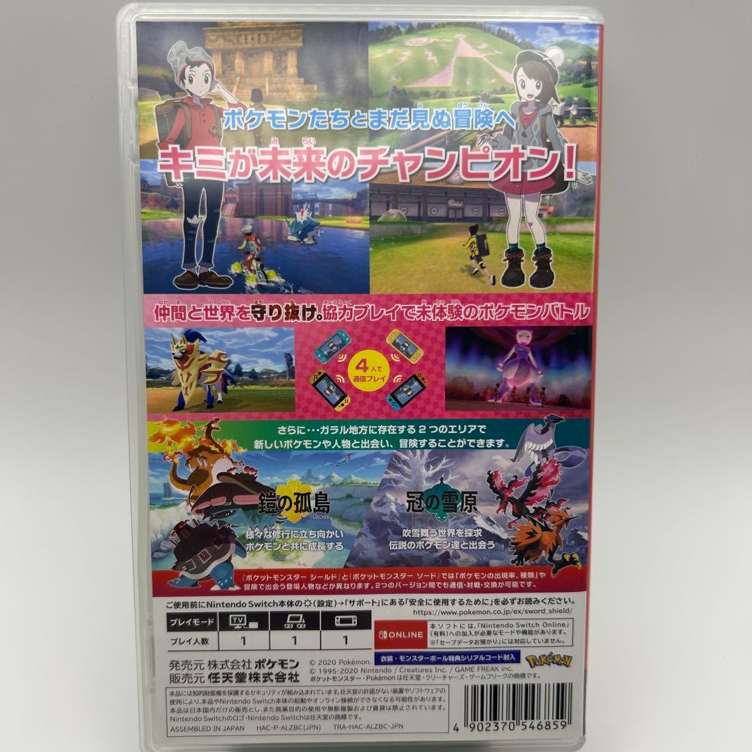 【動作確認済み✨️】ポケモン ソード＋シールド エキスパンションパス セット