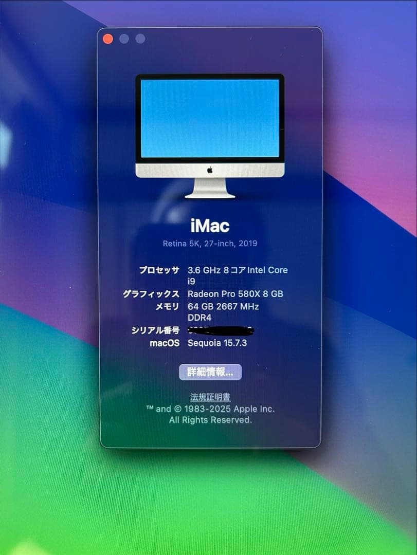 iMac Retina 5K 27インチ　メモリ：64GB／SSD：1TB