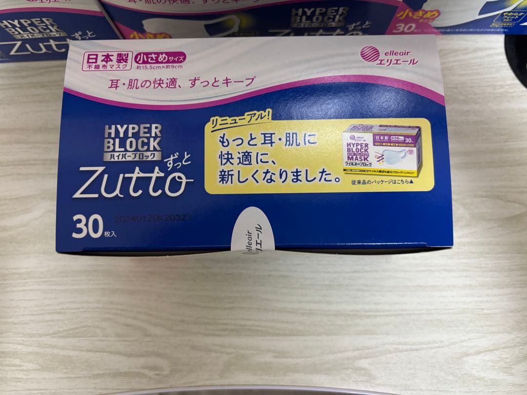 【12箱】Zutto ハイパーブロック 小さめマスク 30枚入り