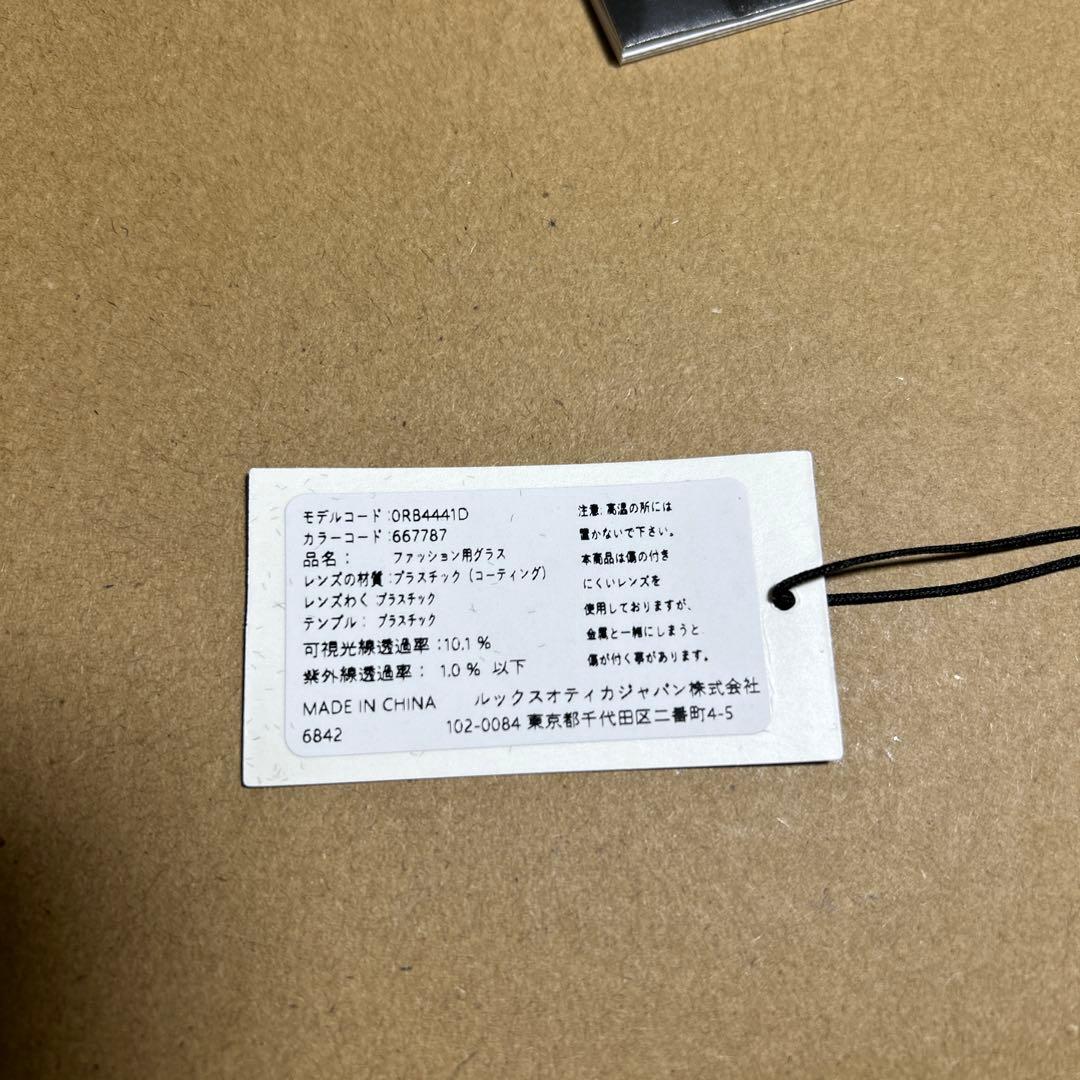レイバン サングラス 0RB4401D