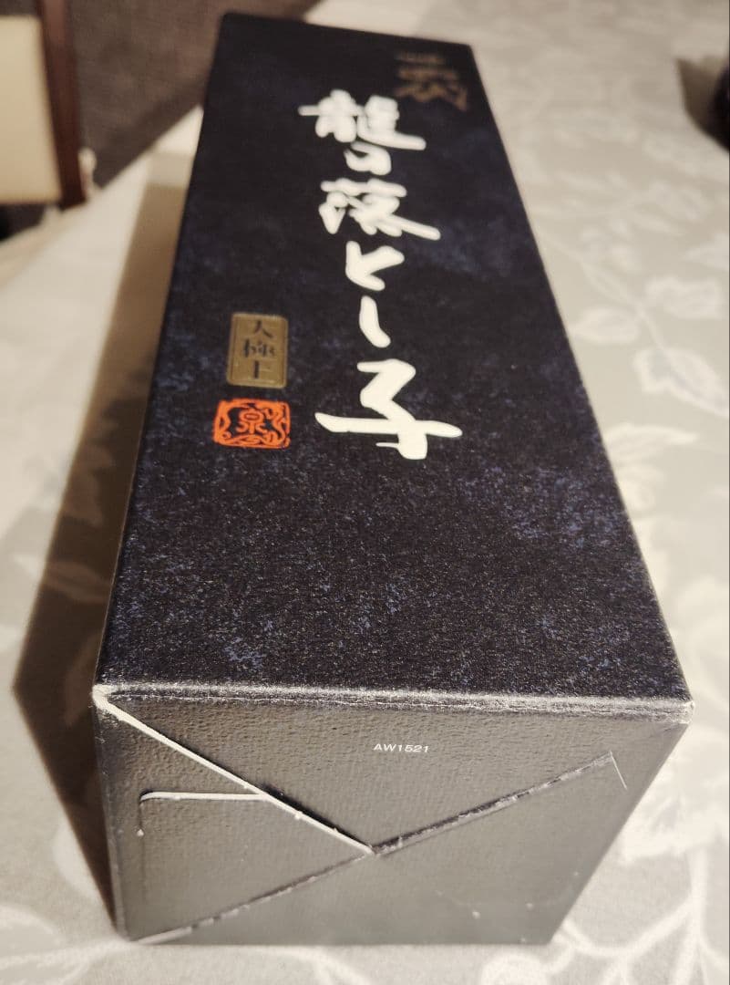 【空びん・空箱】十四代 龍の落とし子 720ml