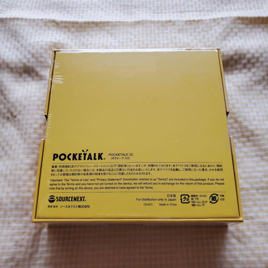 2026年3月末到着 POCKETALK ポケトーク S ホワイト 翻訳機 新品