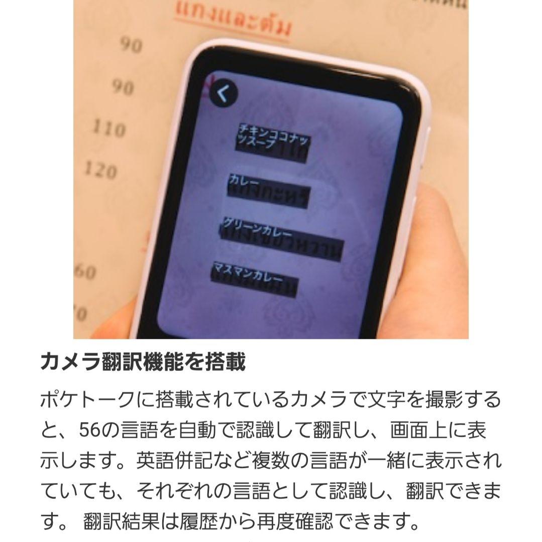 2026年3月末到着 POCKETALK ポケトーク S ホワイト 翻訳機 新品