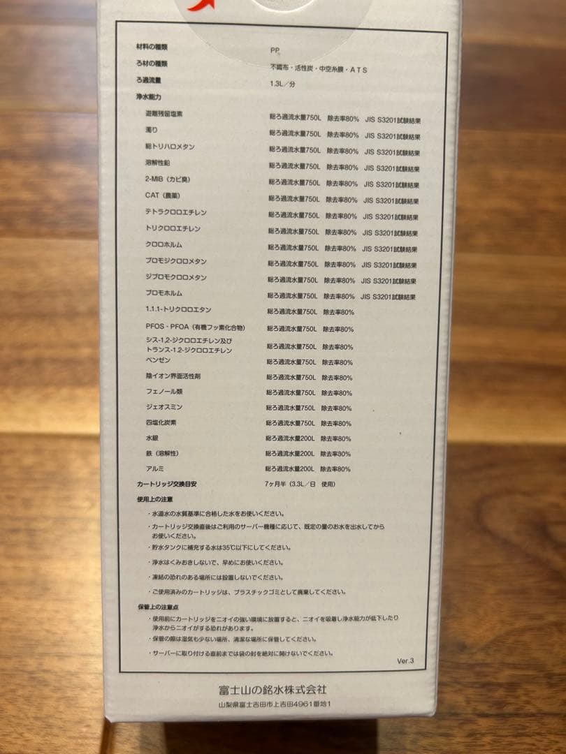 【浄水器】エブリーフレシャス交換用カートリッジ　4個セット