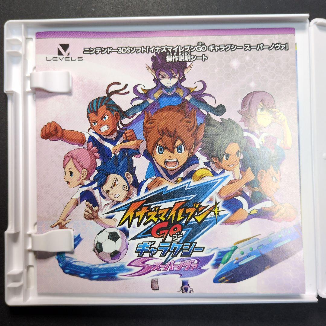 【箱・説明書付き】イナズマイレブンGO　ギャラクシー　スーパーノヴァ　動作確認済