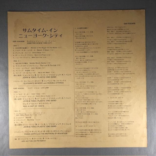 ジョン・レノン サムタイム・イン・ニューヨーク・シティ 2LP d944y96