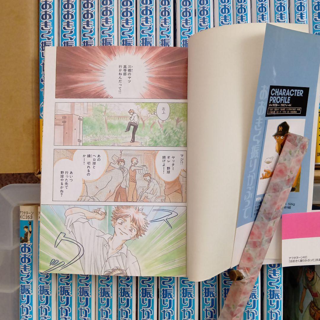 おおきく振りかぶって1〜35巻とガイド