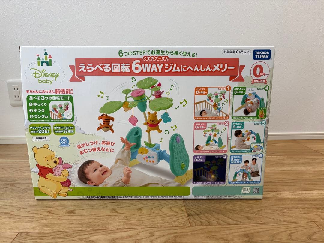 美品⭐︎プーメリー　　Disney baby 6WAYジムにへんしんメリー