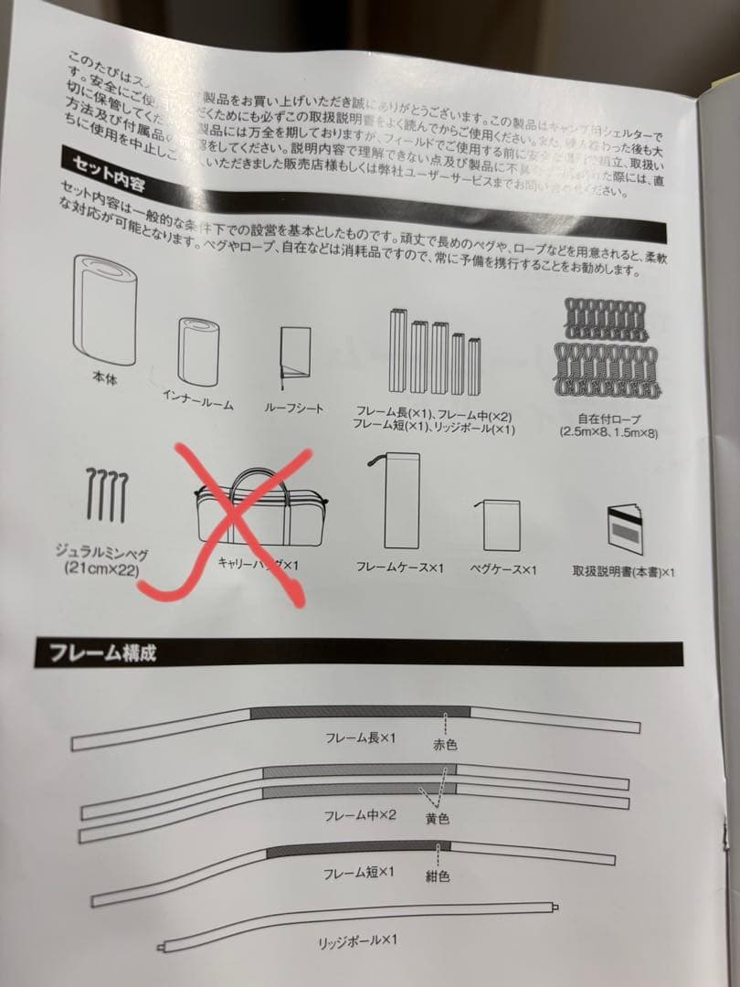 r*n様 訳あり Peak スノーピーク TP-880 Entry 2ラ