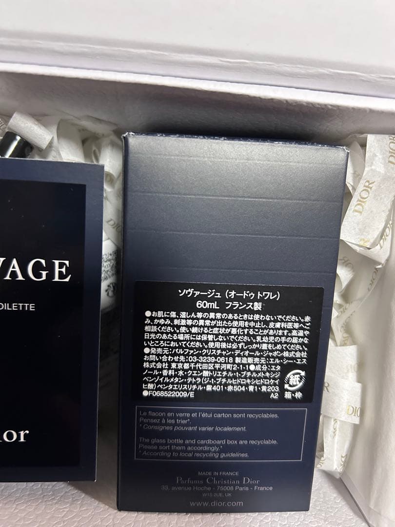 Dior ソバージュ オードトワレ60ml