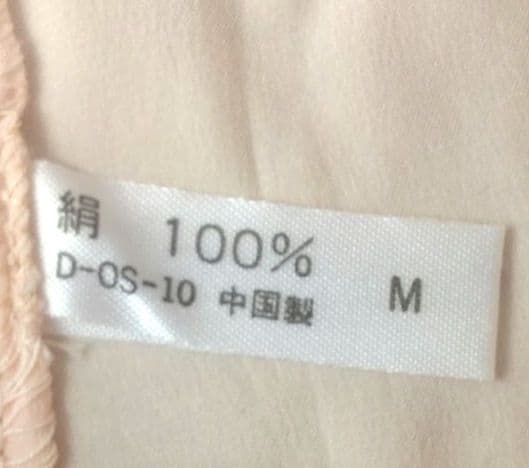 シルク100%レディースパジャマ　高品質　上下セットアップ　ズボン新品