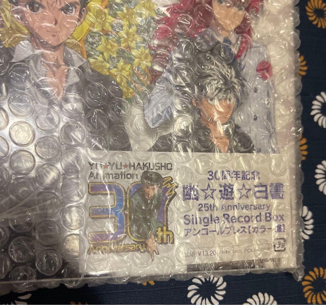 幽☆遊☆白書25th Anniversary Single Record Box