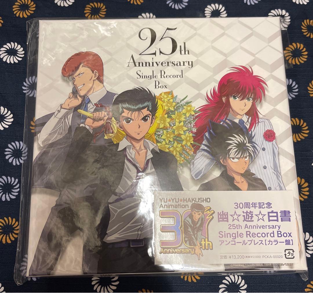 幽☆遊☆白書25th Anniversary Single Record Box
