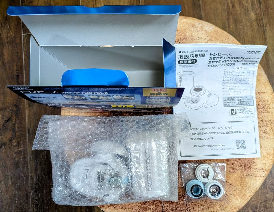 TORAY トレビーノ 家庭用浄水器 カセッティ 207SLX 蛇口用1500L