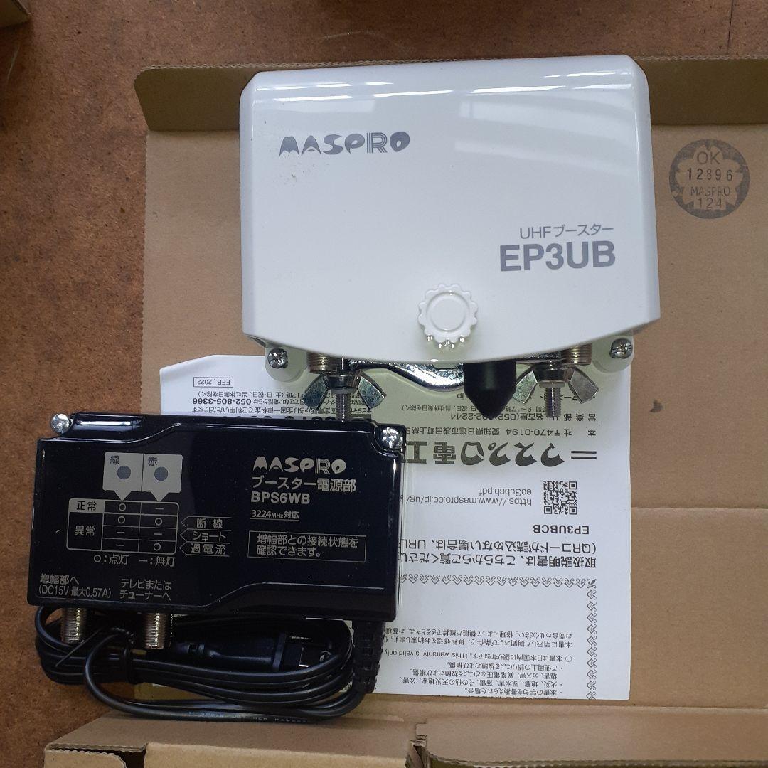 EP3UBCB UHF BS CS ブースター MASPRO 美品