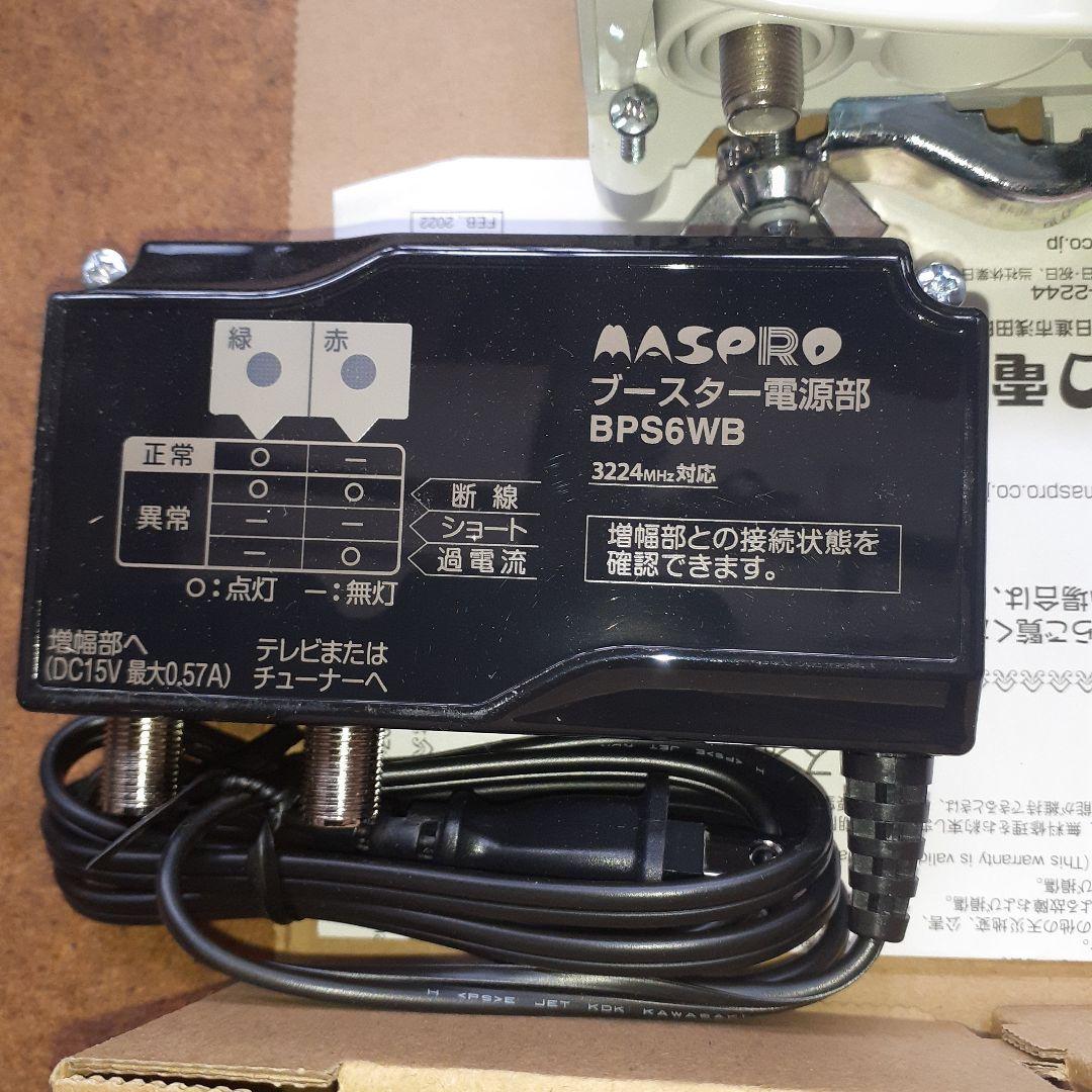 EP3UBCB UHF BS CS ブースター MASPRO 美品