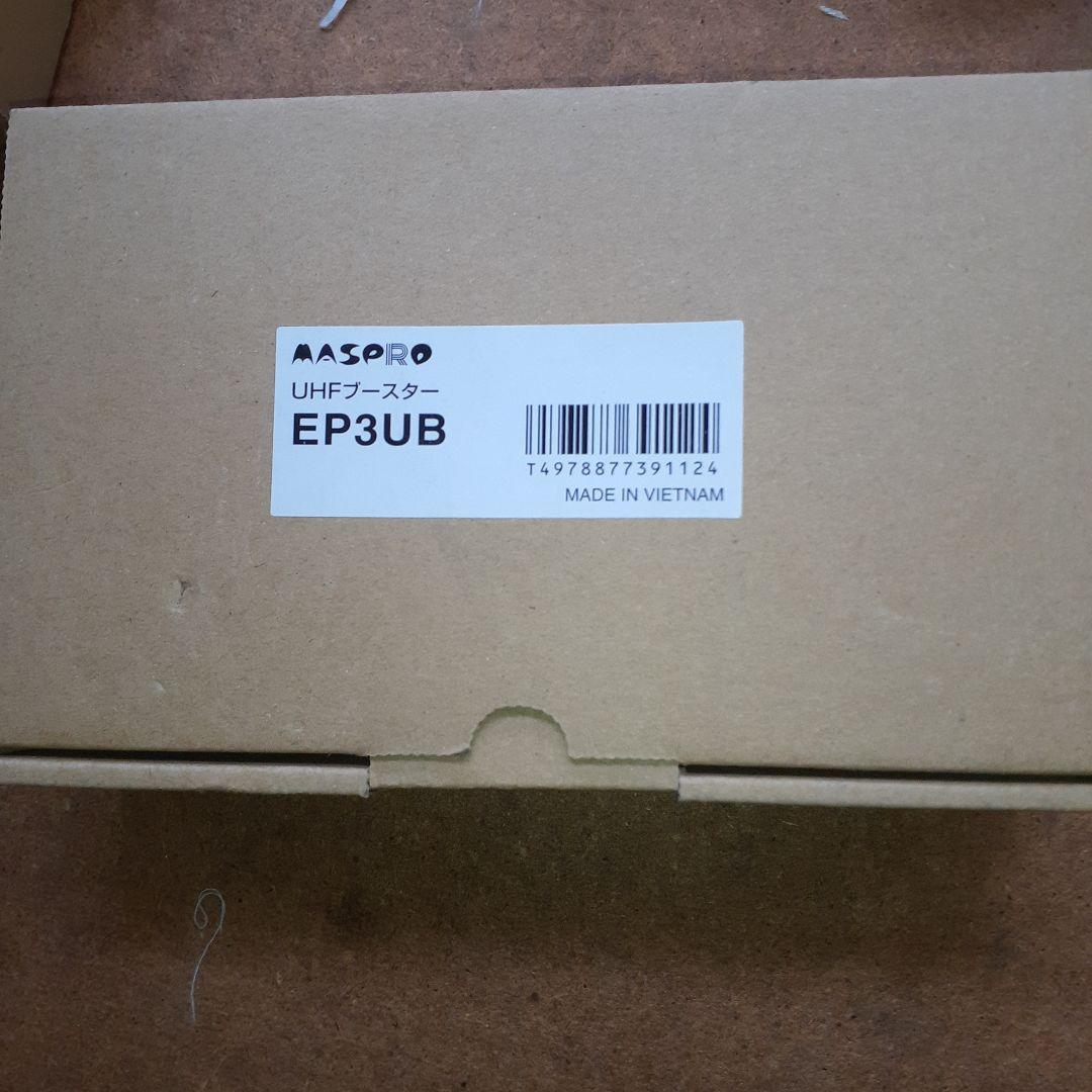 EP3UBCB UHF BS CS ブースター MASPRO 美品