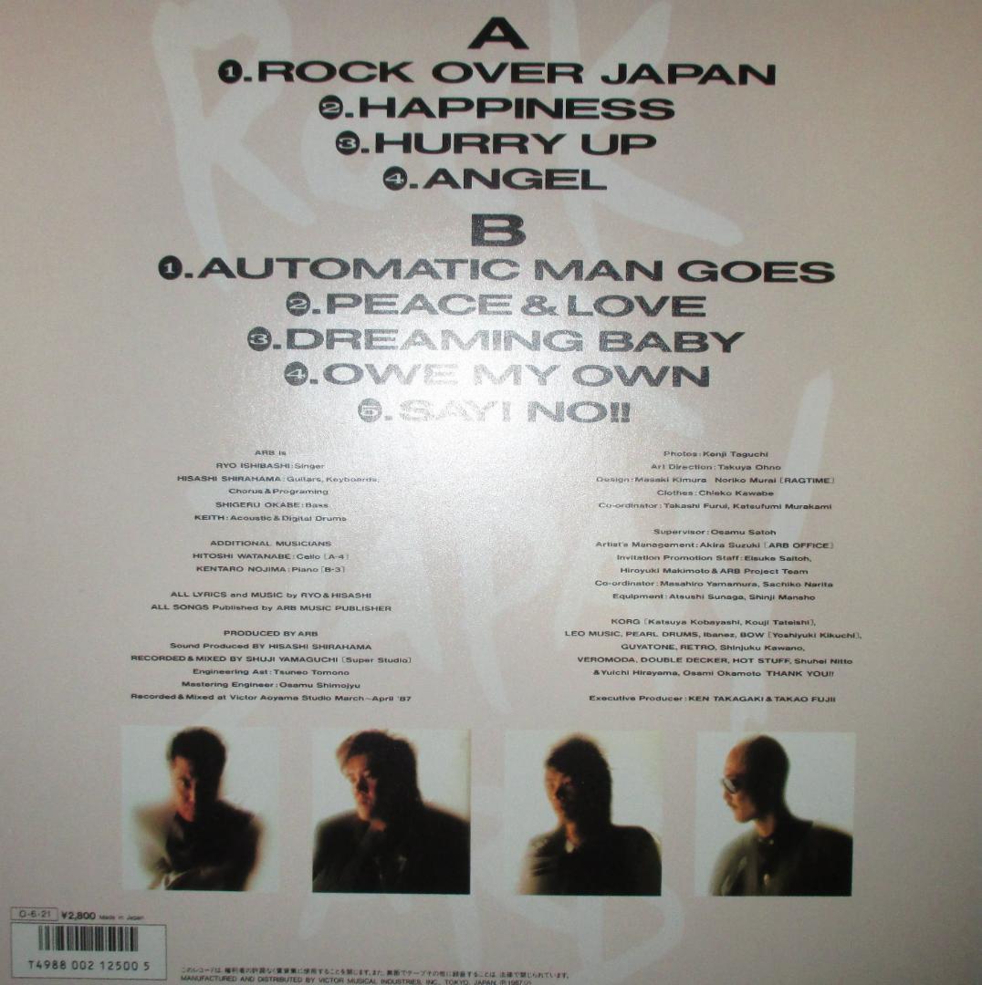 ARB　ロック・オーバー・ジャパン　ARB　Rock Over Japa　LP