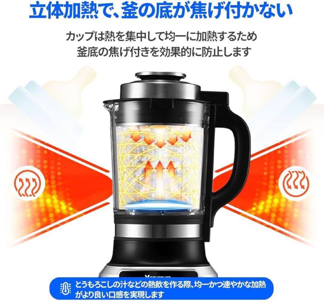 ミキサー ブレンダー 加熱式 1.75L大容量 破壁機 豆乳メーカー 乾燥豆OK