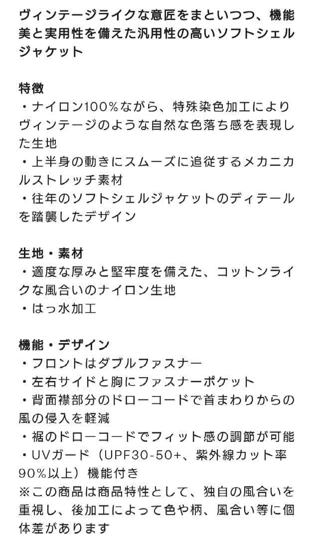 ノースフェイス　GAR ソフトシェルジャケット　パシェグレー　XL